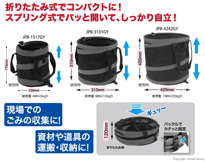ジャンピングバケット