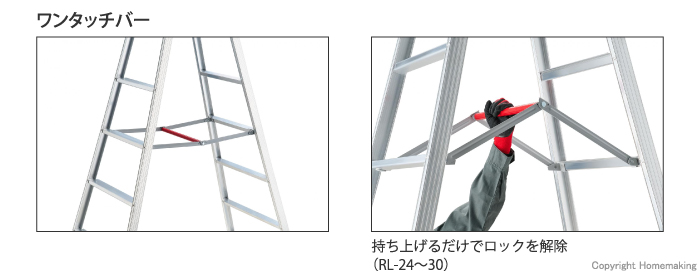 ワンタッチバー