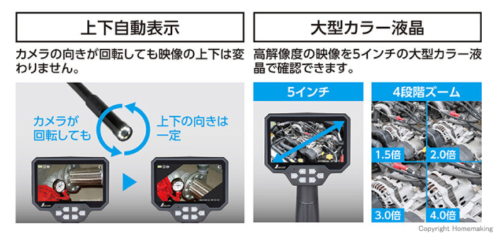 上下自動表示