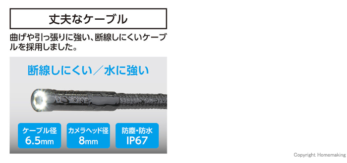 丈夫なケーブル
