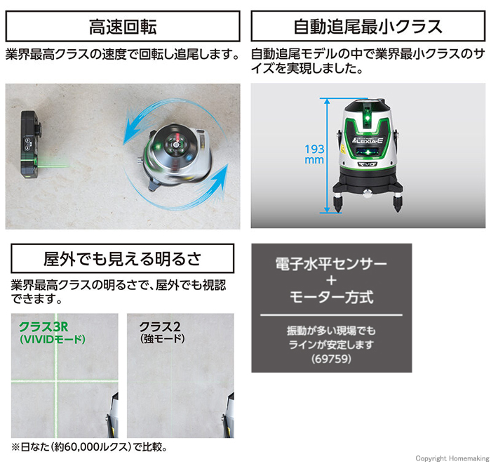 特長