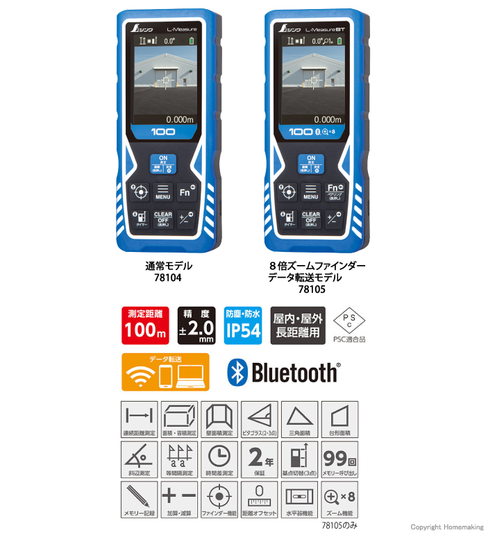 レーザー距離計 L-Measure 100