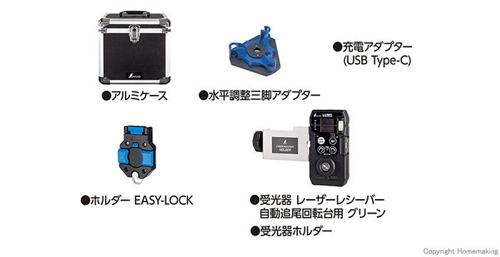 付属品