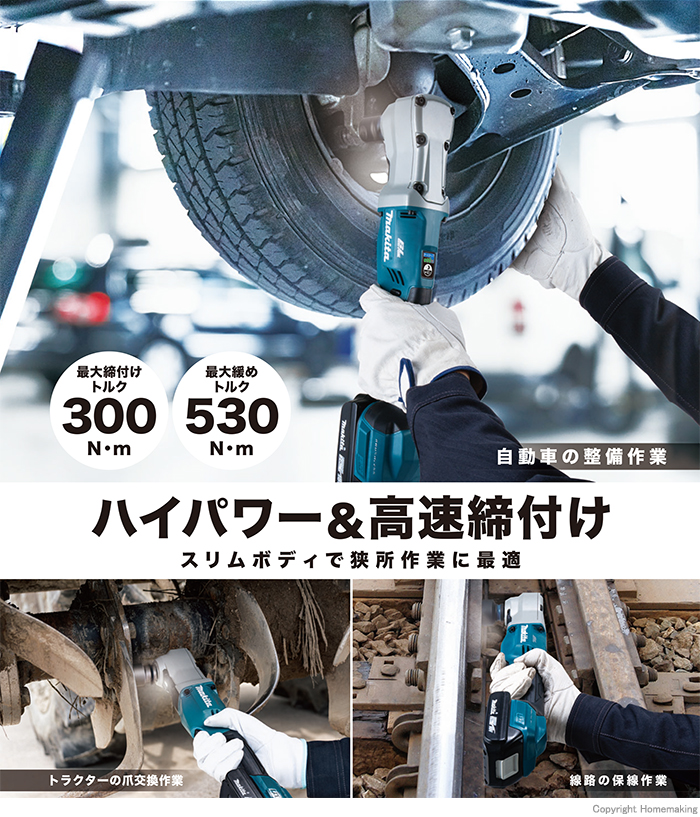 充電式アングルインパクトレンチ