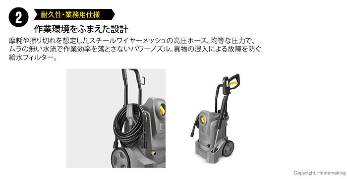 耐久性・業務用仕様