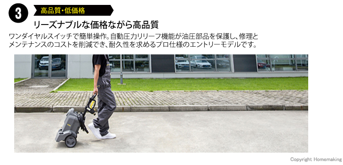 高品質・低価格
