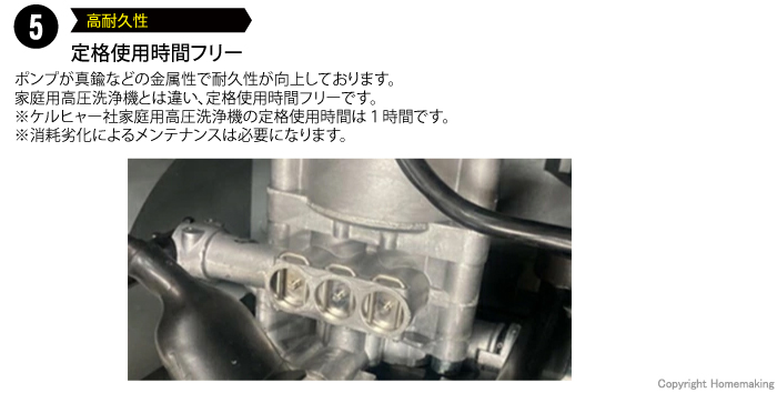 高耐久性