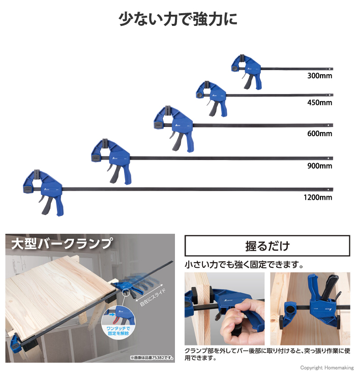 バークランプ