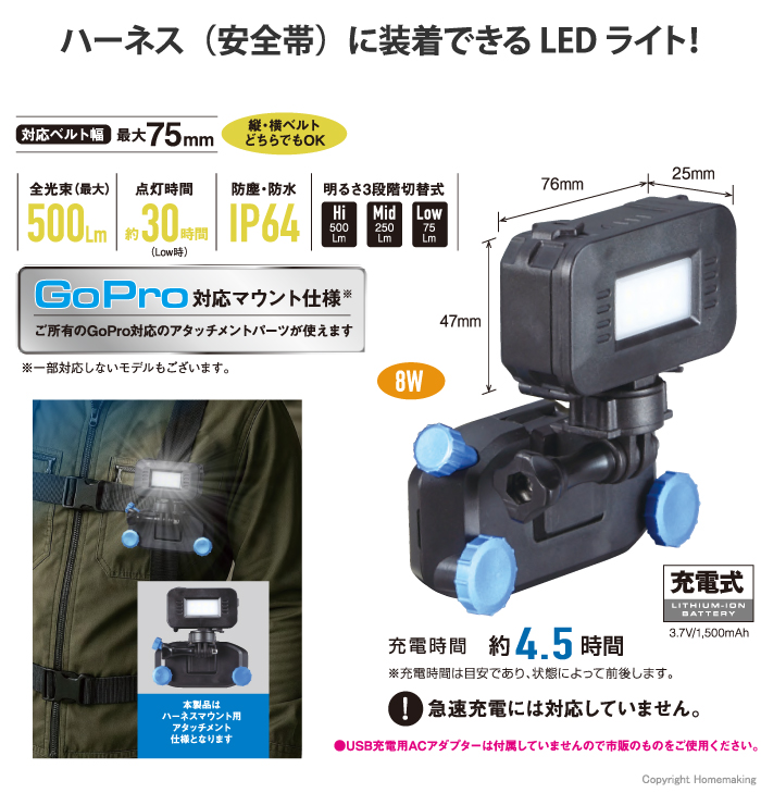 LEDハーネスアタッチメントライト