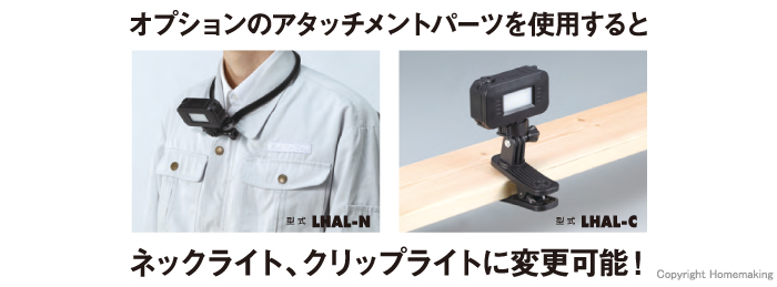 オプションアタッチメント