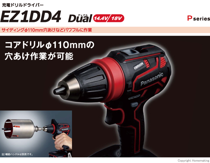 充電ドリルドライバー