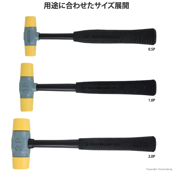 パイプ柄プラスチックハンマー