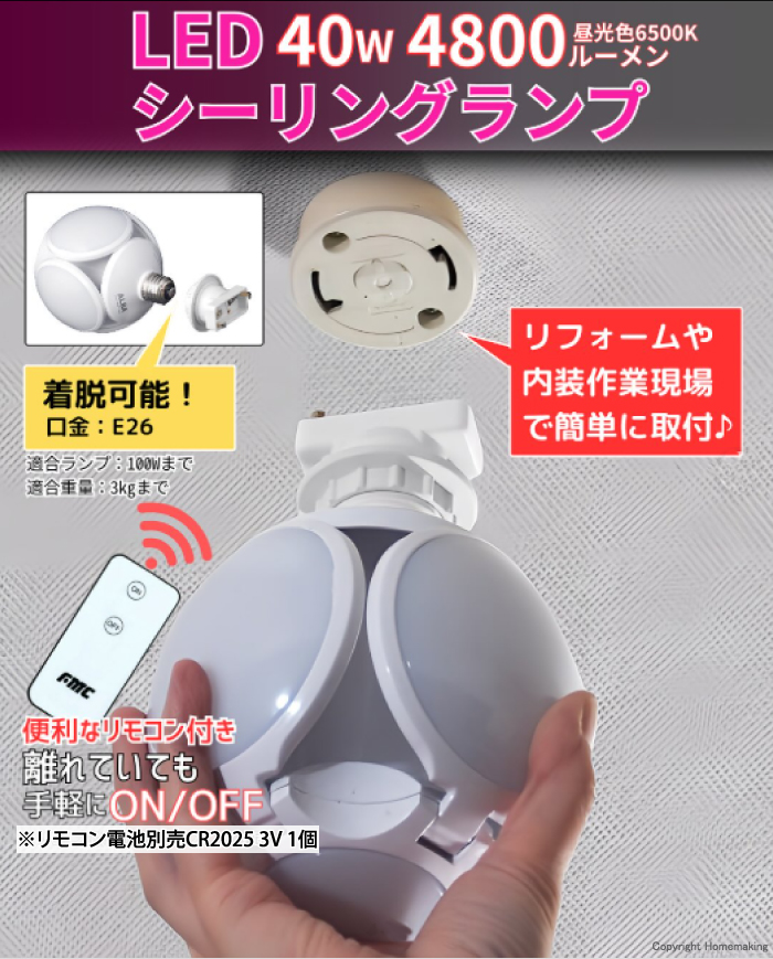 LEDシーリングランプ