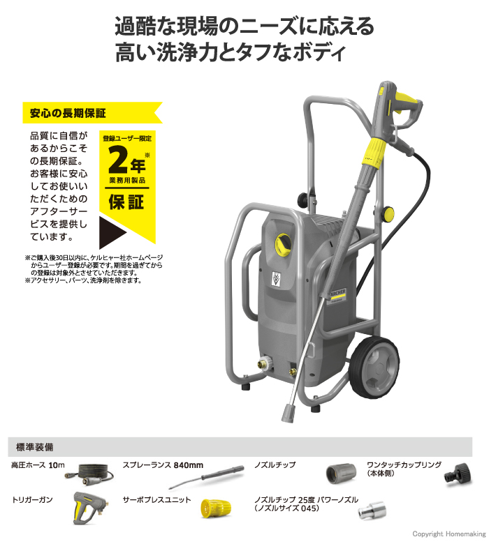 HD816-4M_Cage