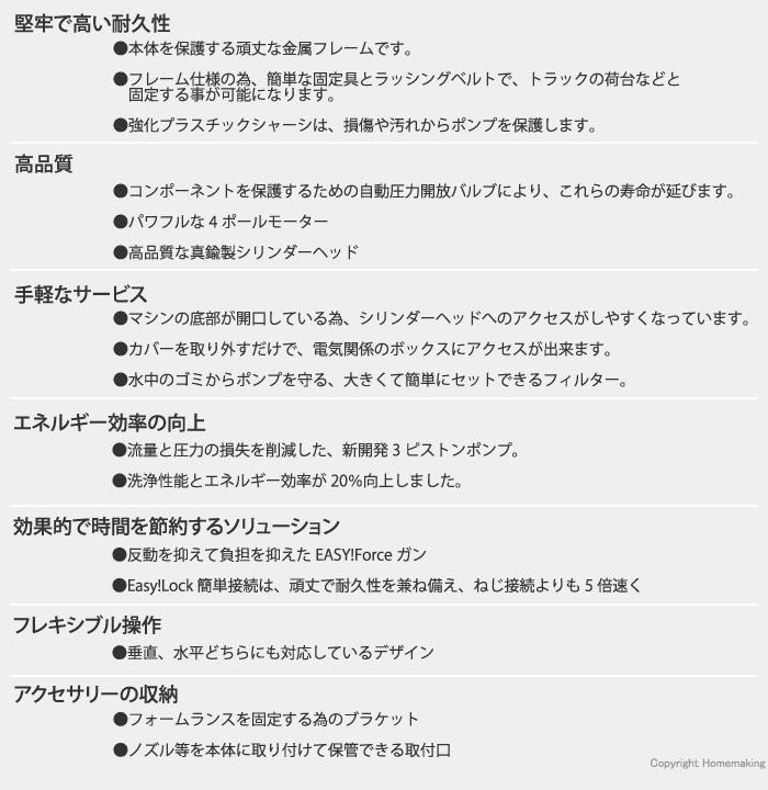 製品の特長