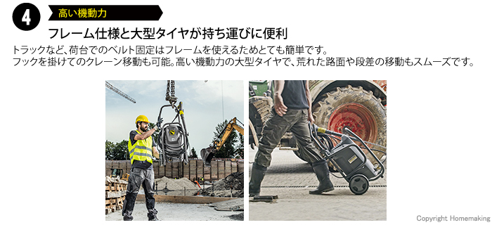 高い機動力