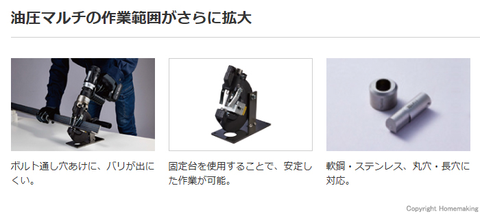 アングルパンチャー