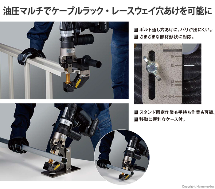 ケーブルラック・レースウェイパンチャー EZ9XCRP1