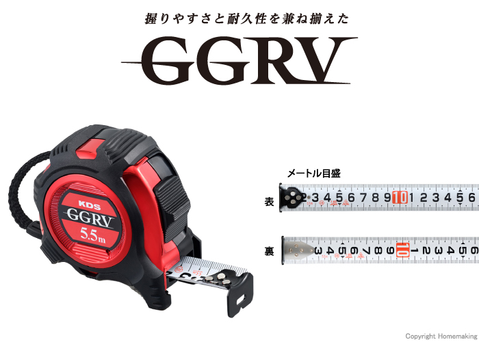 ダブルジーRV25巾5.5m