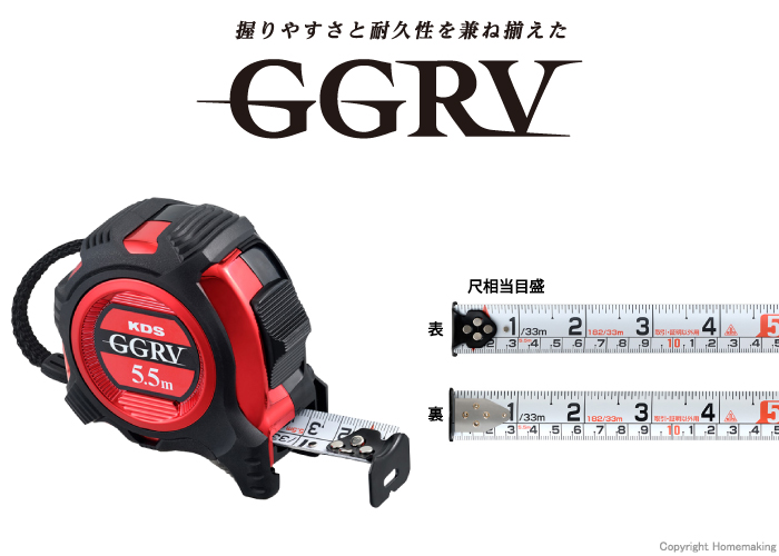 ダブルジーRV25巾5.5m(まさめ)