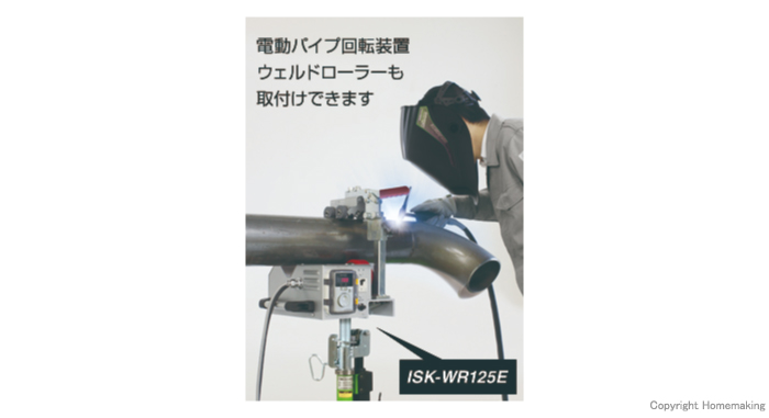 ウェルドローラーも取付けできます