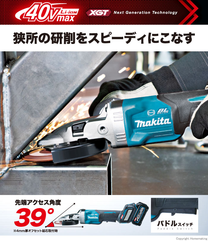 充電式フラットヘッドグラインダ