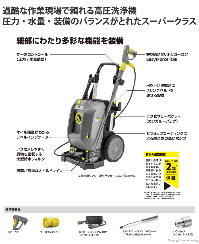 HD917-4S