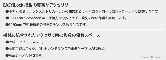 製品の特長