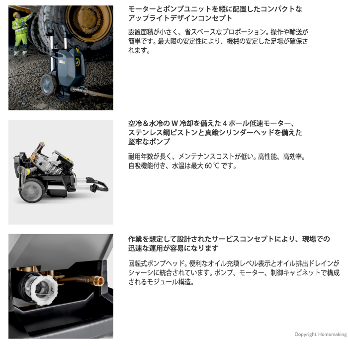 製品の特長