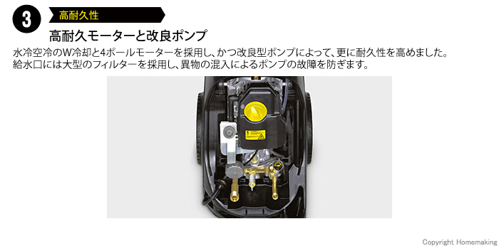 高耐久性