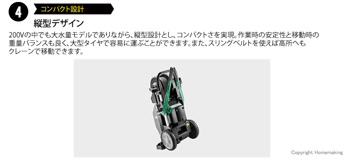 コンパクト設計