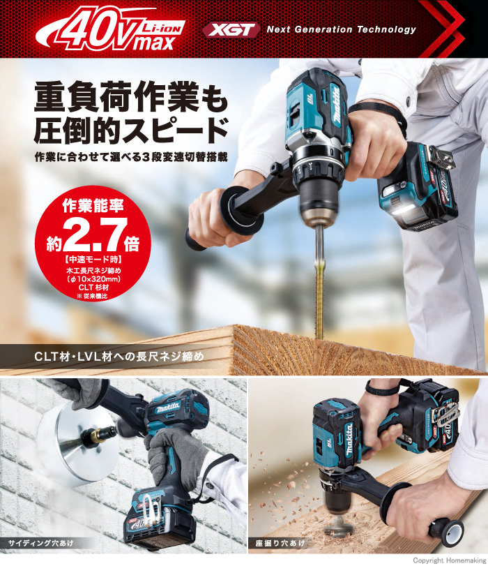 充電式震動ドライバドリル