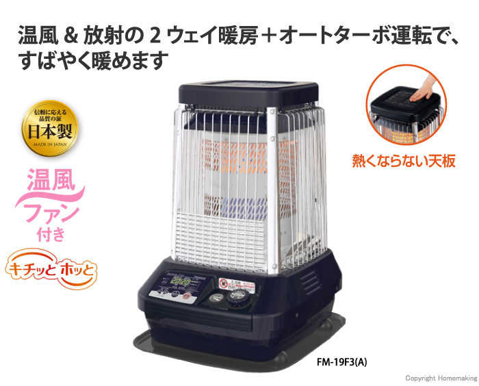 ブルーヒーター