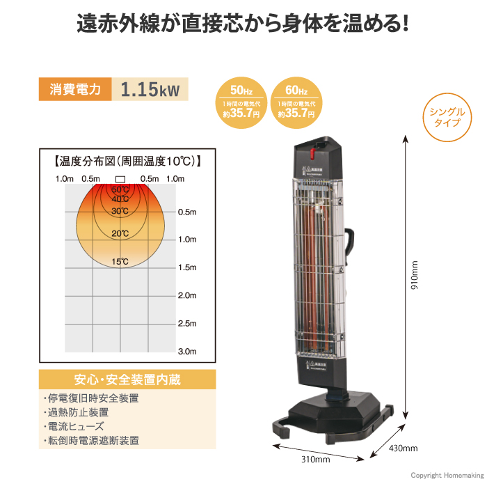 ナカトミ 遠赤外線ヒーター シングルタイプ 単相100V::FIH-10RS
