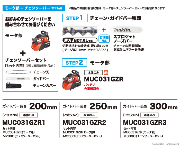 MUC031GRD