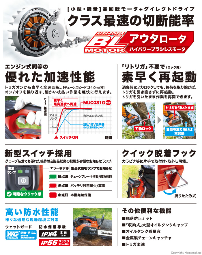 特長