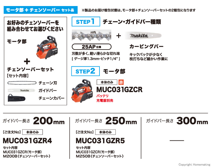 MUC031GC