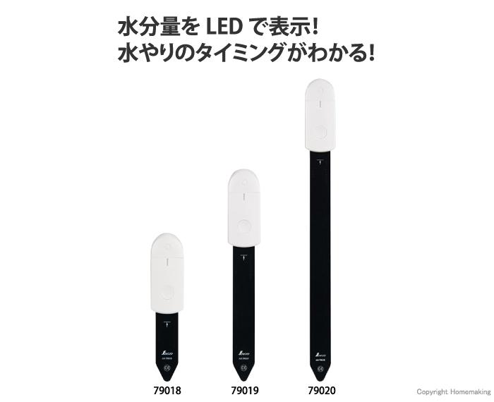 土壌水分チェッカーLED三色表示