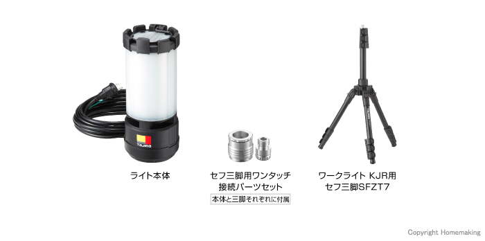 KJRZ10A-ACTセット内容