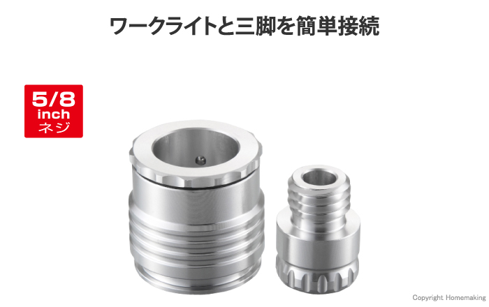 セフ三脚用 ワンタッチ接続パーツセット