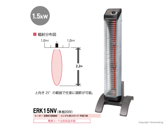 セラムヒート　床置きスリム型　シングルタイプ 1.5kW
