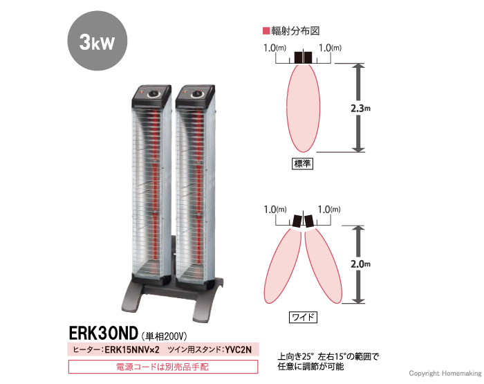セラムヒート　床置きスリム型　ダブルタイプ 3kW