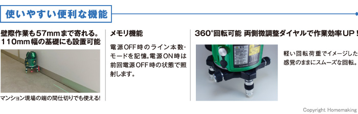 便利な機能