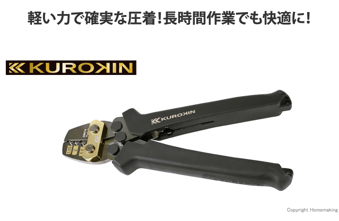 圧着工具 裸端子・裸スリーブ用