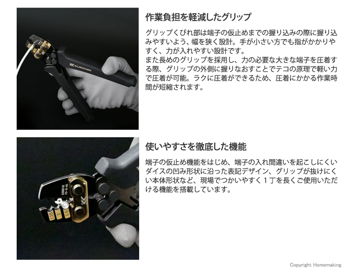 作業負担を軽減したグリップ