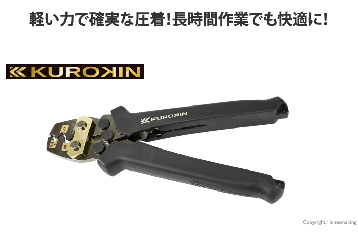 圧着工具 銅線・リングスリーブ用