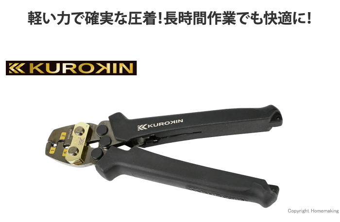 圧着工具 絶縁被覆付閉端接続子用