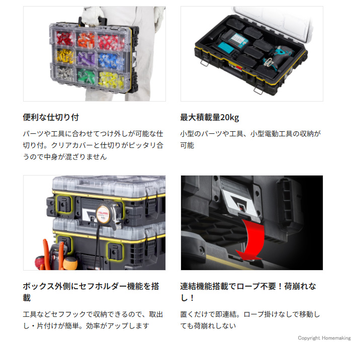 特長
