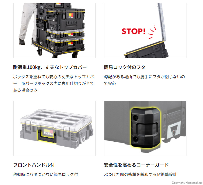 特長