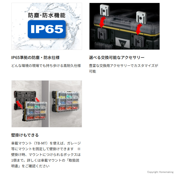 特長